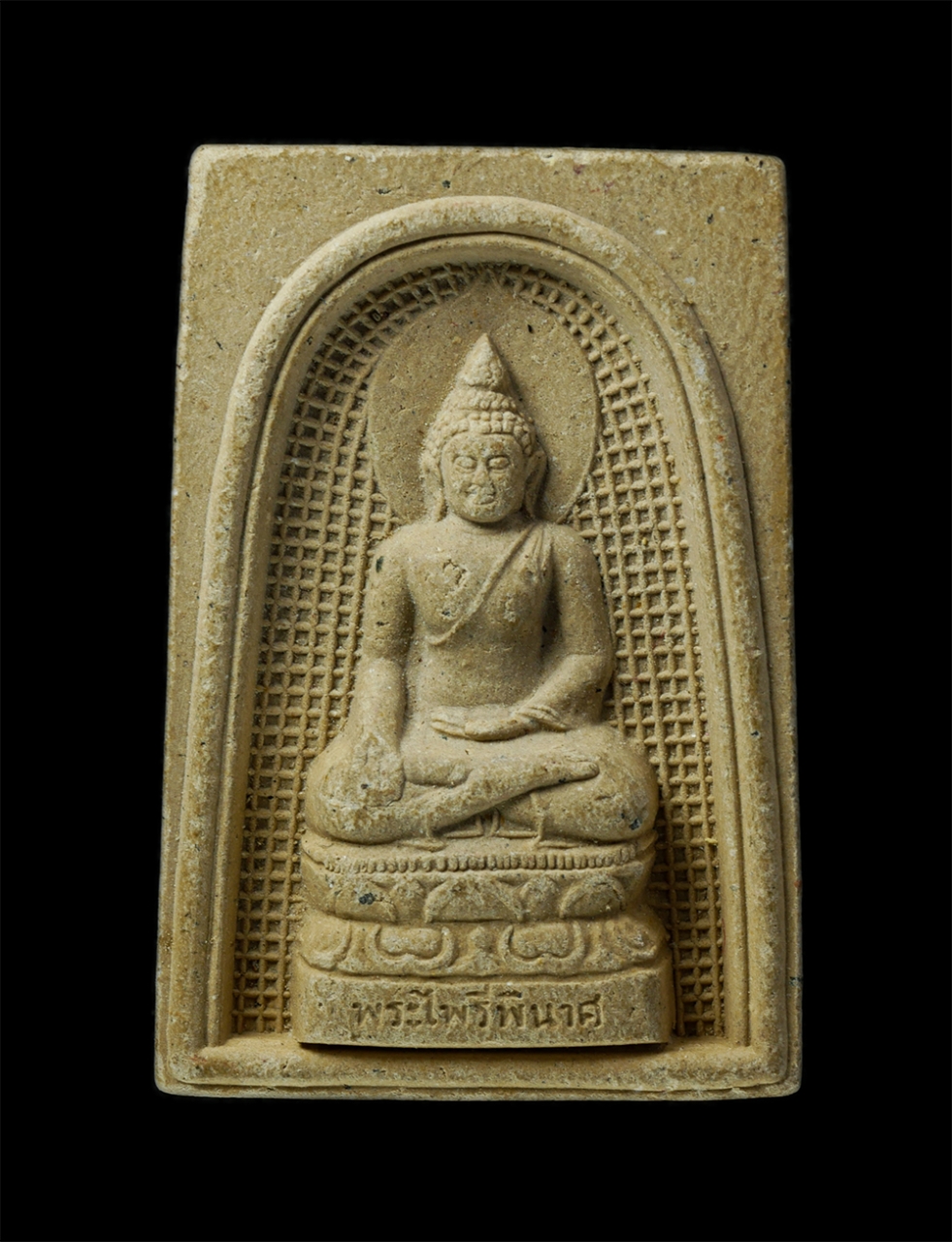 24Nov24 (131)p.jpg - พระสมเด็จพระไพรีพินาศ 80 พรรษา สมเด็จพระสังฆราช วัดบวรนิเวศวิหาร จ.กรุงเทพฯ ปี2536 เนื้อผงพุทธคุณ ผงว่าน พระเก่าสวย มวลสารดี พิธีใหญ่ น่าเก็บสะสมบุชา | https://kamulet.in.th